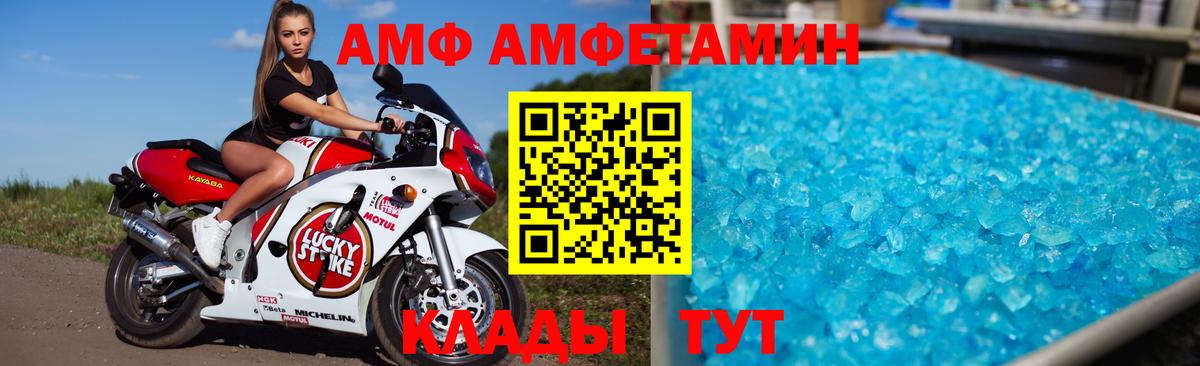 АМФ 98% Ачхой-Мартан