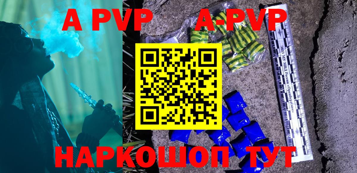 A PVP кристаллы  Ачхой-Мартан  Alpha-PVP кристаллы 