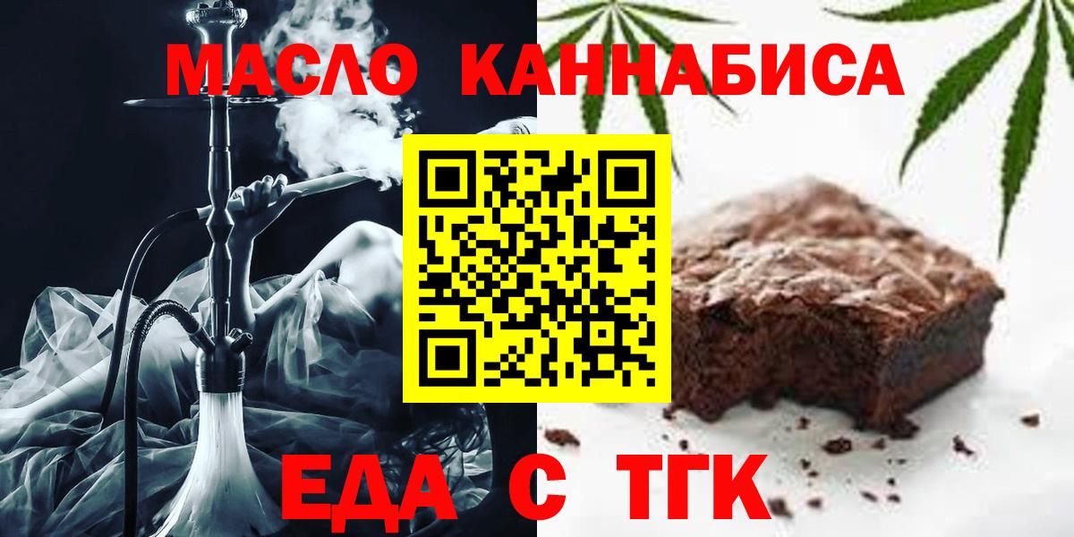 Печенье с ТГК марихуана Ачхой-Мартан