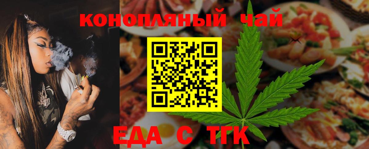 Печенье с ТГК конопля  Ачхой-Мартан 