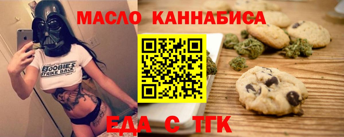 Canna-Cookies конопля  Вход с VPN  Ачхой-Мартан 