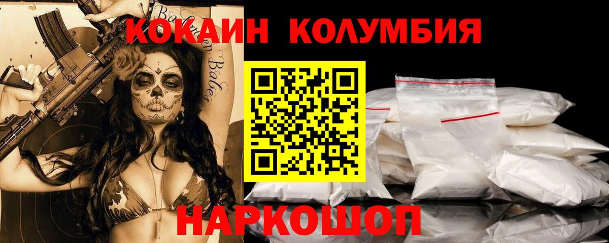 Кокаин Fish Scale  Вход с VPN  как найти наркотики  Ачхой-Мартан  Cocaine Боливия 