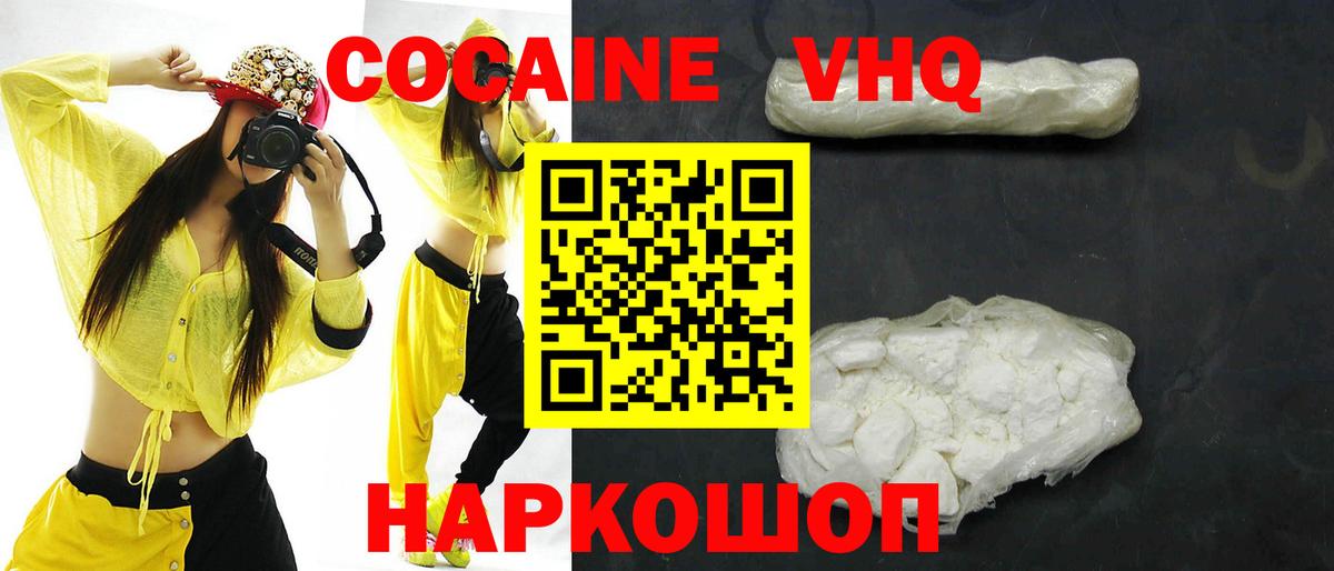 Cocaine 99% Ачхой-Мартан
