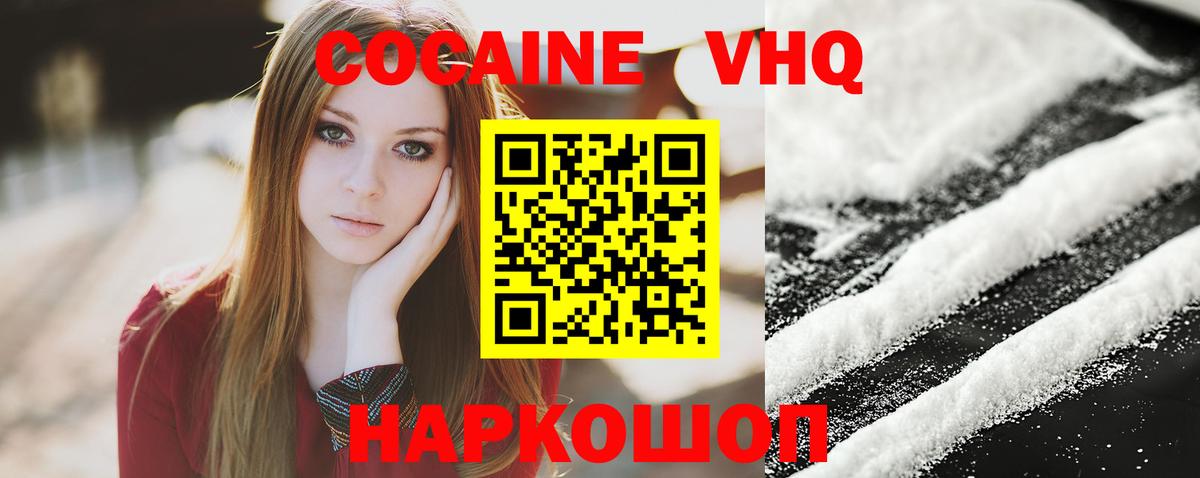 Кокаин FishScale Ачхой-Мартан