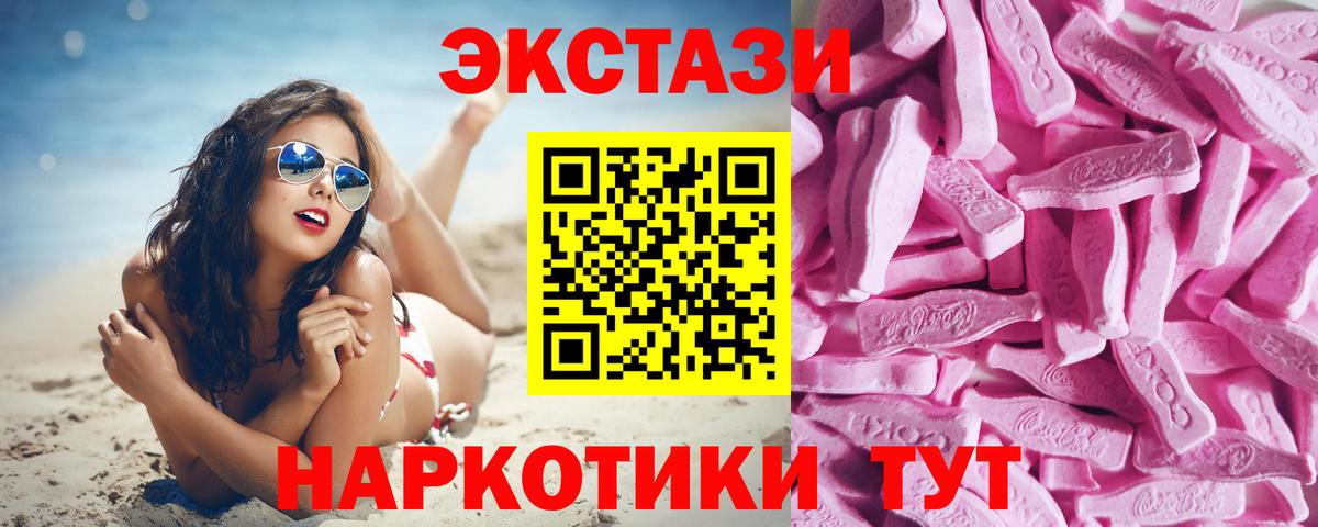 Ecstasy Cube  Вход с VPN  Экстази  Ачхой-Мартан  ЭКСТАЗИ louis Vuitton 