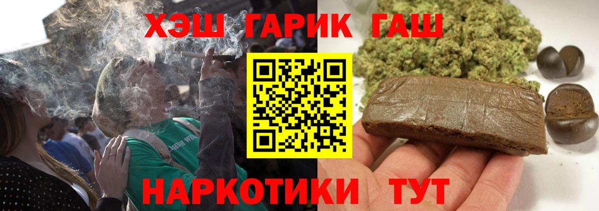 Ачхой-Мартан  ГАШ индика сатива  Вход с VPN  ГАШИШ хэш 