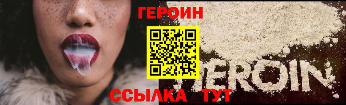 Ачхой-Мартан  ГЕРОИН афганец  Вход с VPN 