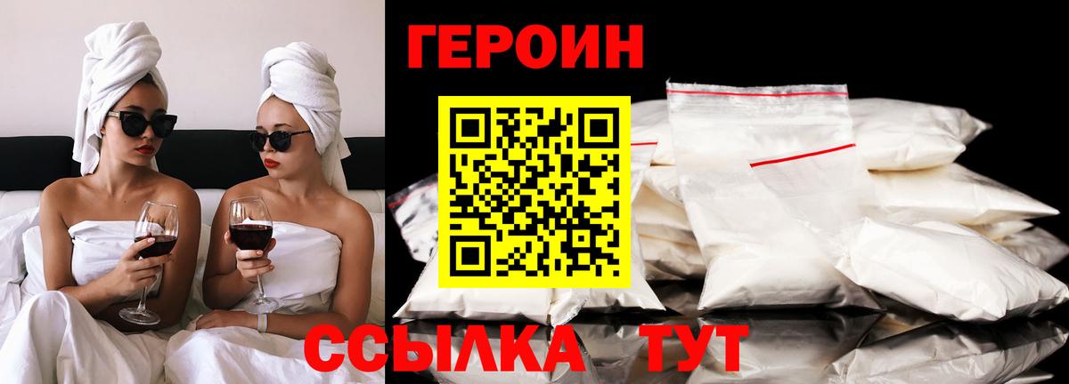 Героин гречка  Ачхой-Мартан 