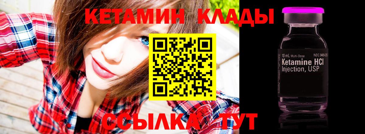 КЕТАМИН VHQ  Вход с VPN  МЕГА ССЫЛКА  Ачхой-Мартан  КЕТАМИН VHQ 