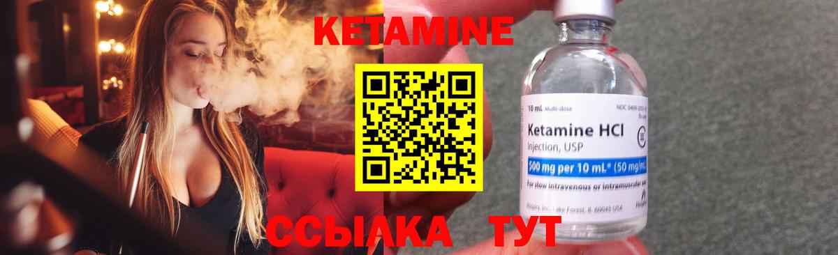 КЕТАМИН ketamine  Кетамин ketamine  мега вход  Ачхой-Мартан 