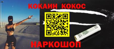 кокаин Абакан