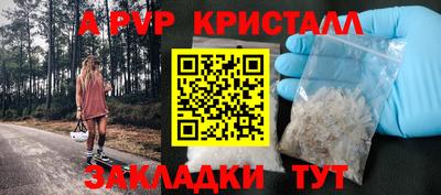 стаф Апшеронск