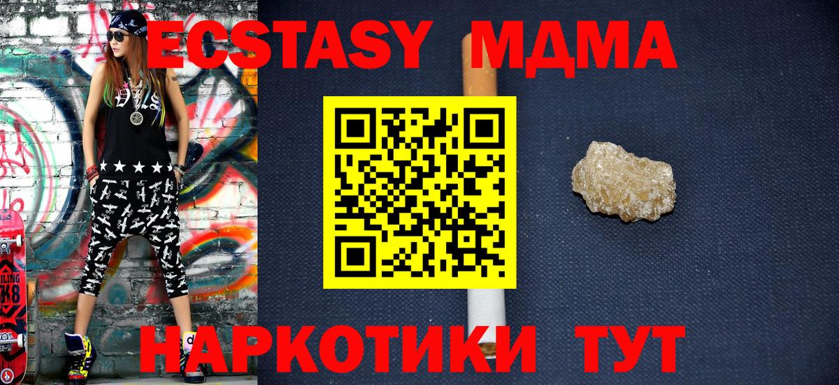 МДМА кристаллы Ачхой-Мартан