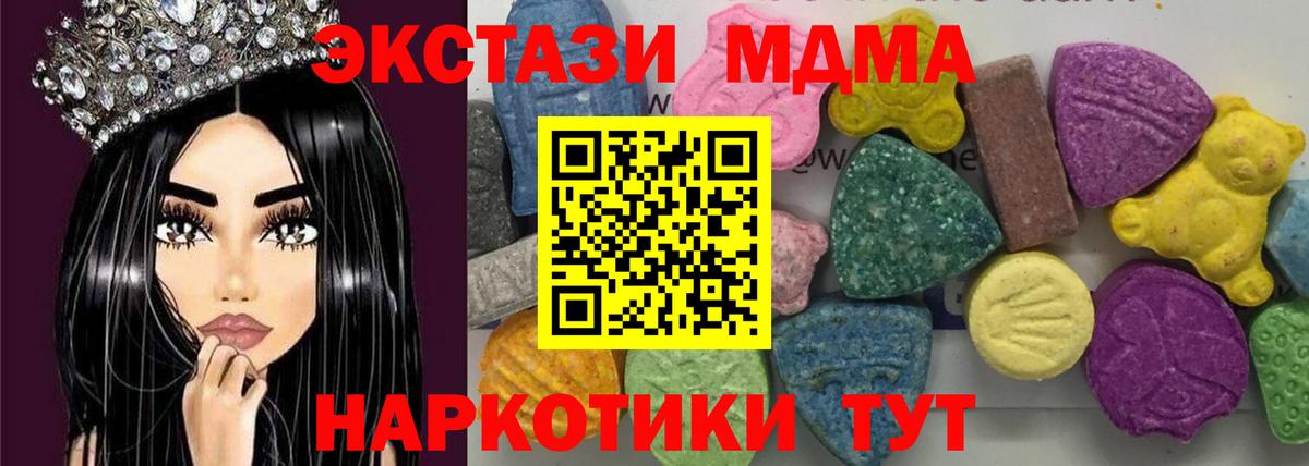 Ачхой-Мартан  МДМА молли  MDMA VHQ  Вход с VPN 