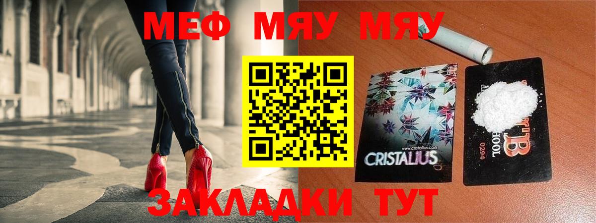Меф  Ачхой-Мартан