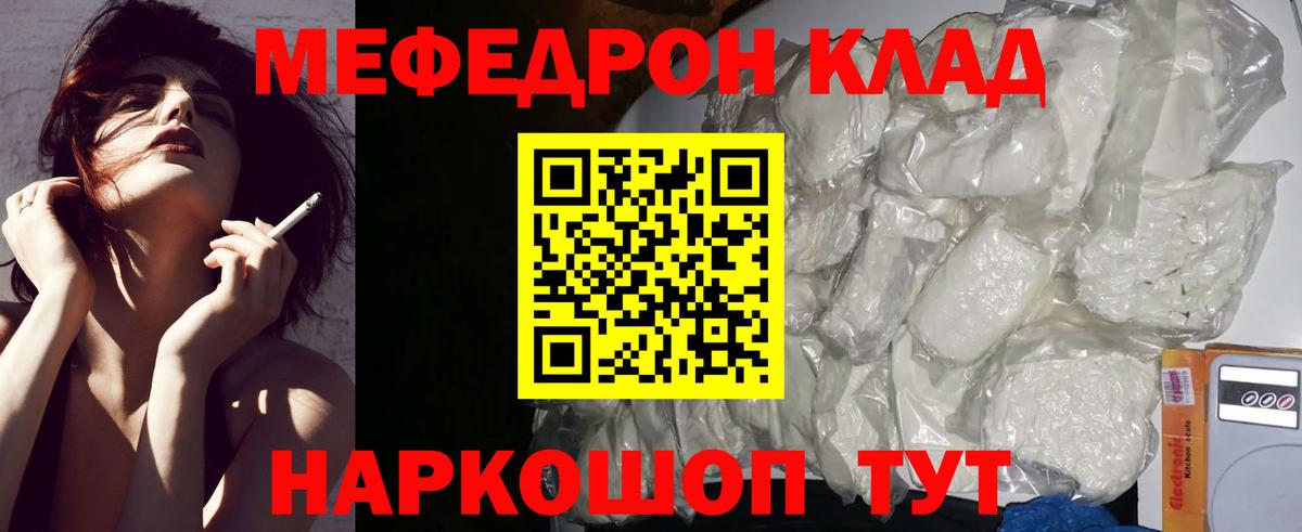 МЕФ кристаллы  Меф  Ачхой-Мартан  Вход с VPN  Мефедрон мяу мяу 