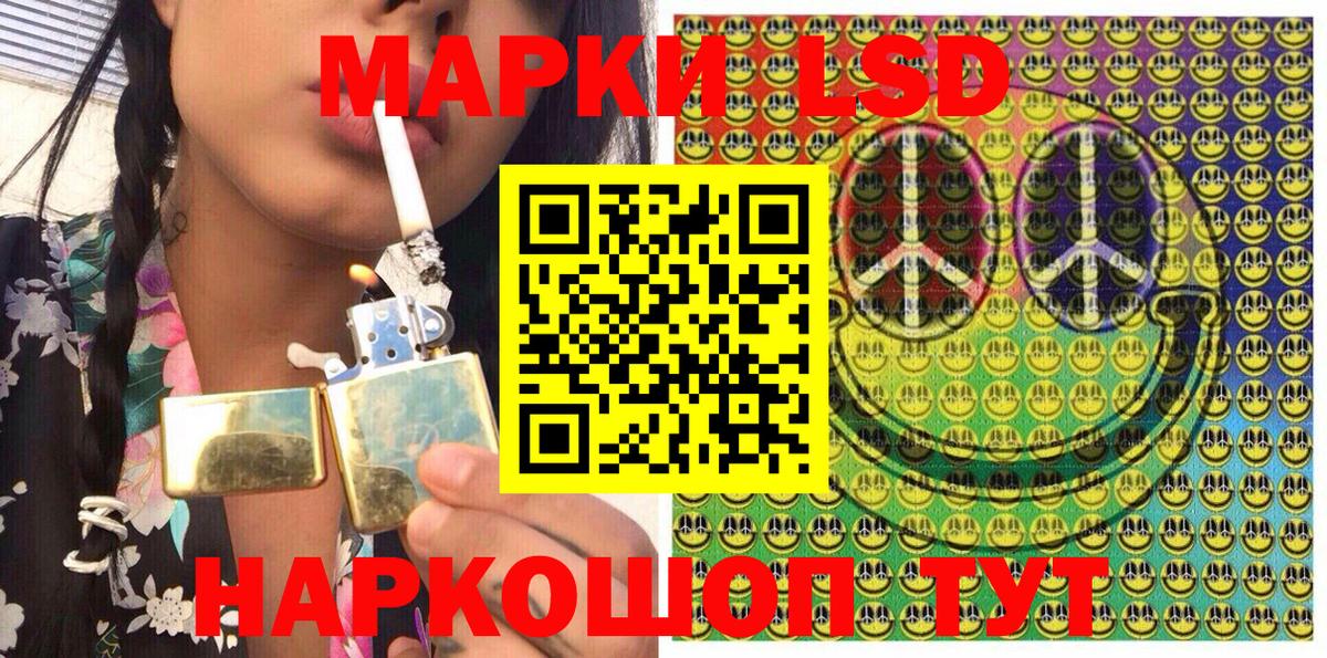 Марки NBOMe 1,5мг Ачхой-Мартан