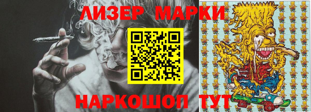 Ачхой-Мартан  Марки 25I-NBOMe 1,8мг  Вход с VPN 