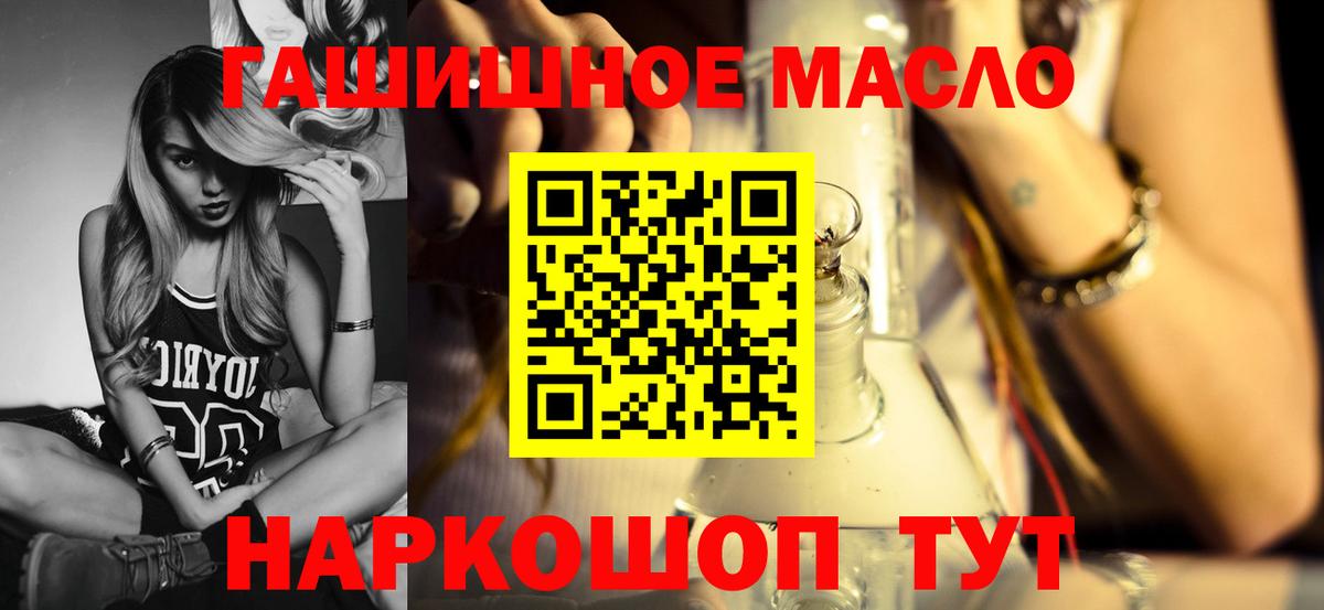ТГК гашишное масло Ачхой-Мартан