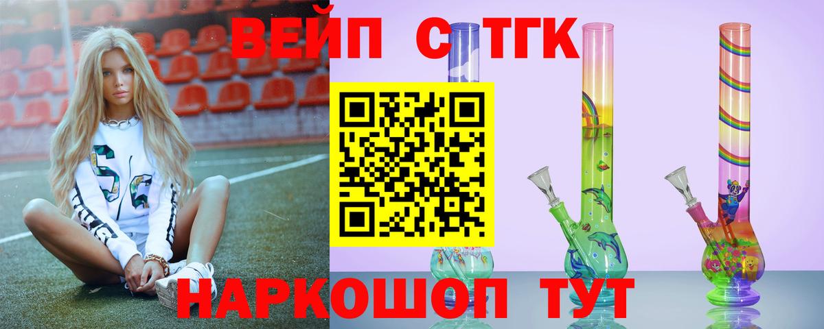 Дистиллят ТГК Wax  Дистиллят ТГК жижа  Ачхой-Мартан 